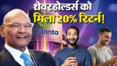 वेदांता की 4 कंपनियों की धमाकेदार लिस्टिंग.... ₹20 से ₹522 तक रहा भाव 17 Screenshot 20260615 143113.Chrome28129