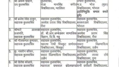 MP: कुल सचिवों और सहायक कुलसचिवों के तबादले 5 Screenshot 20260616 220908.Chrome28129