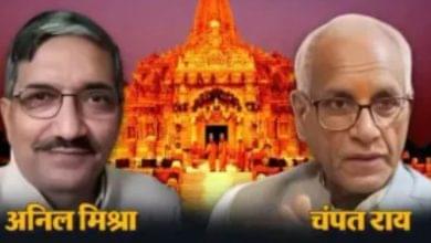 राम मंदिर चढ़ावा चोरी: चंपत राय-अनिल मिश्रा और गोपाल राव पर FIR के लिए वकीलों ने दी तहरीर 32 Screenshot 20260702 125930.Chrome28129